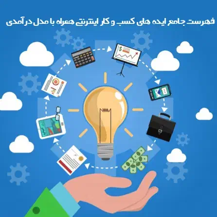 کسب درامد فروش اینترنتی|استخدام بازاریابی و فروش|قزوین, |دیوار