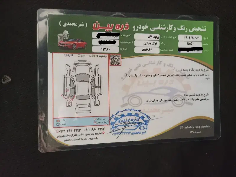 پراید87|خودرو سواری و وانت|قیدار, |دیوار