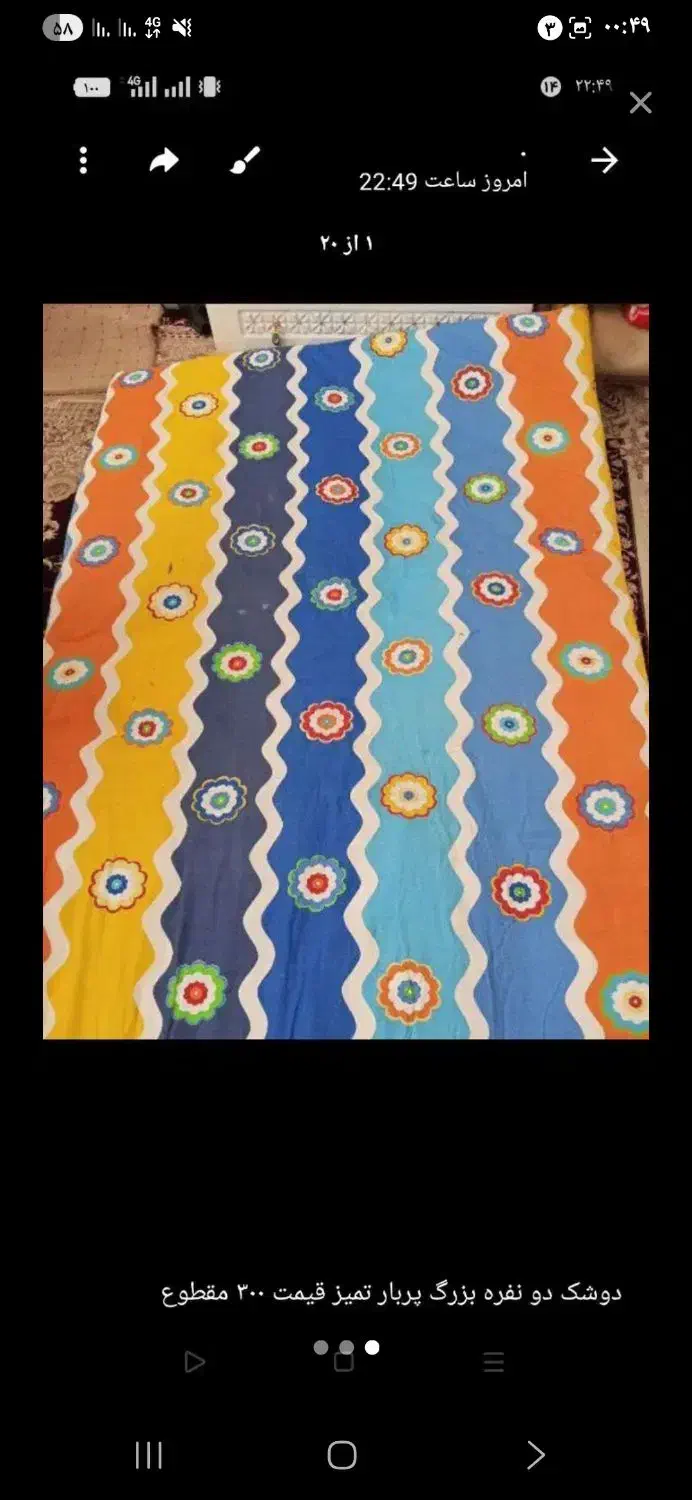 دوشک و لحاف نونو|رختخواب، بالش، پتو|مشهد, شهید علی محمدی|دیوار