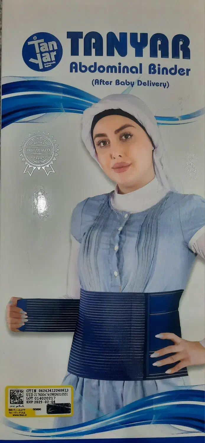 کمربندطبی|آرایشی، بهداشتی، درمانی|فسا, |دیوار