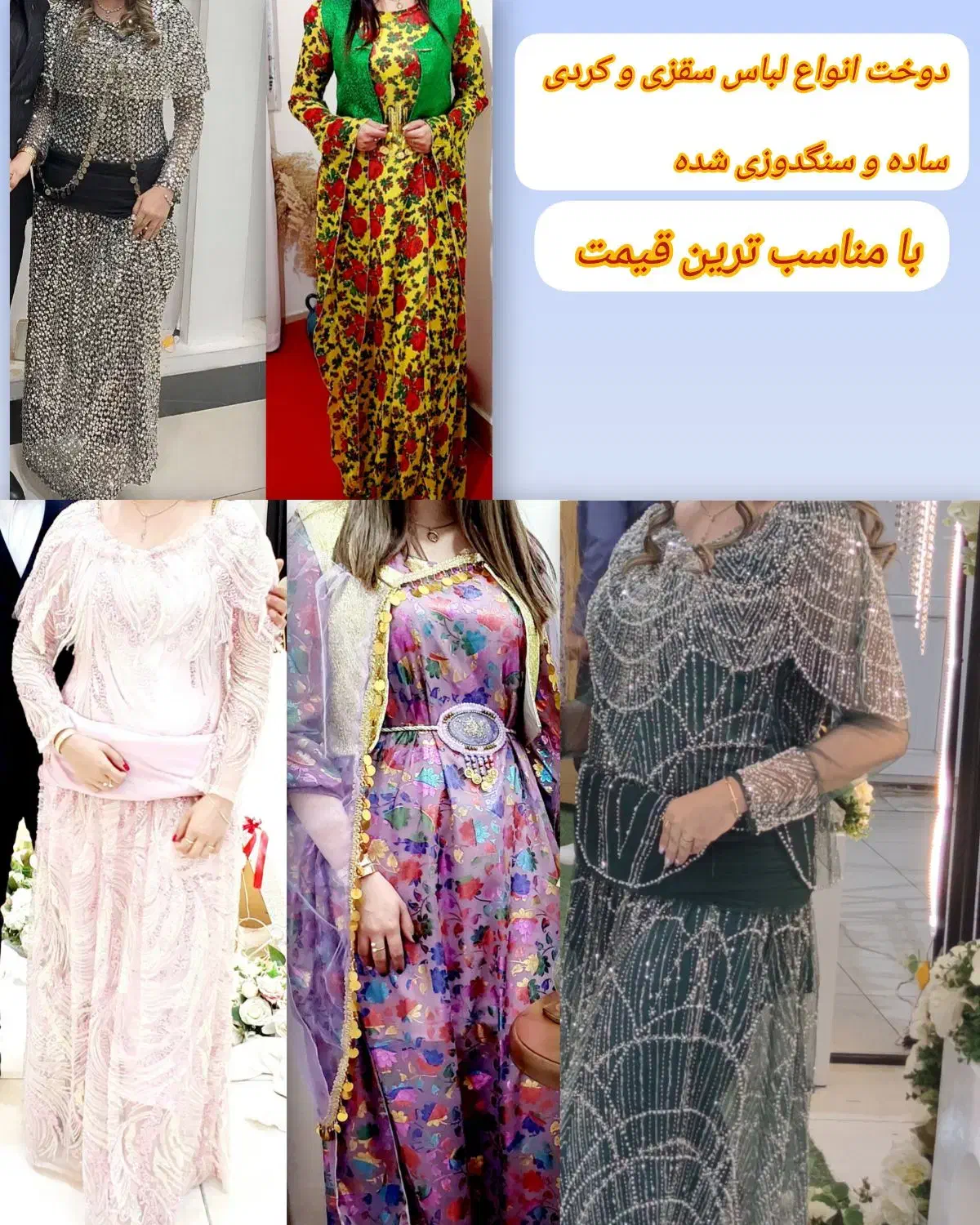 خیاطی و کرایه لباس|لباس|همدان, |دیوار