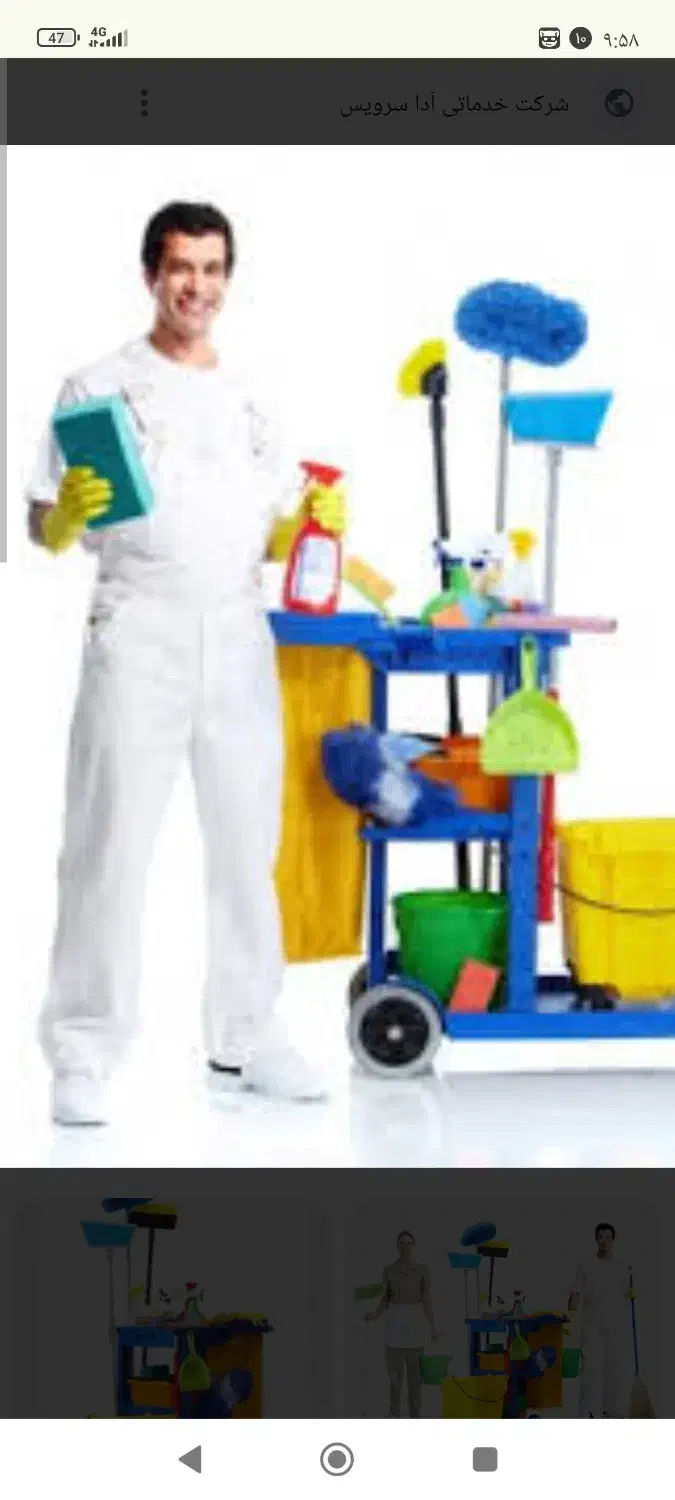 نظافت ساختمان ومنزل|خدمات نظافت|دامغان, |دیوار