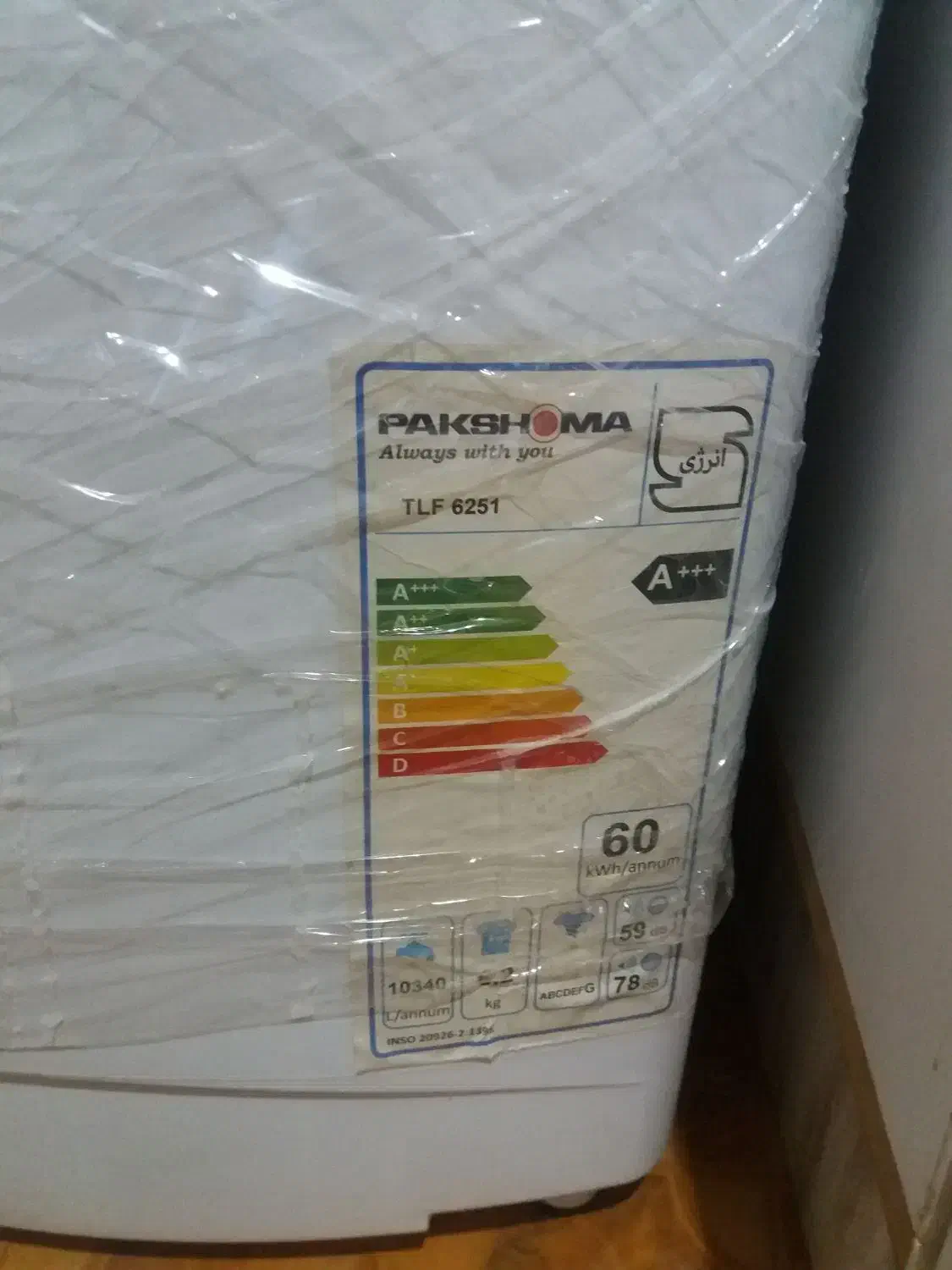 لباسشویی پاکشوما درحدنو|ماشین لباسشویی و خشککن لباس|بانه, |دیوار