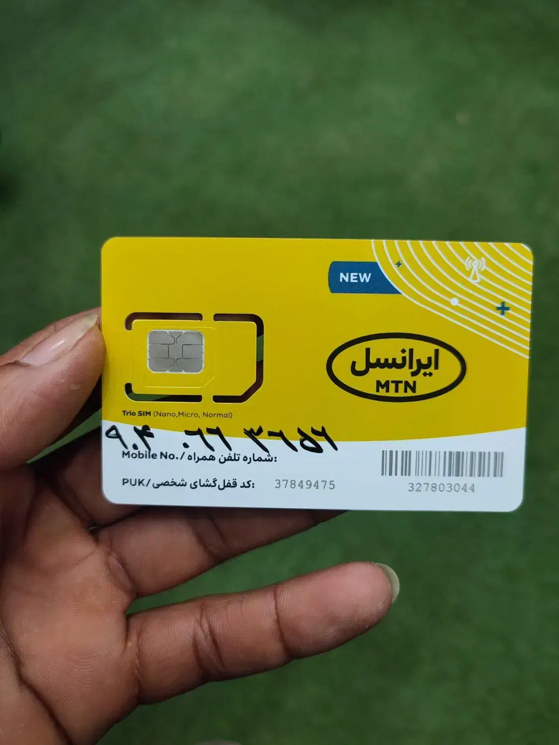 فروش فوری ایرانسل رند|سیمکارت|آبادان, |دیوار