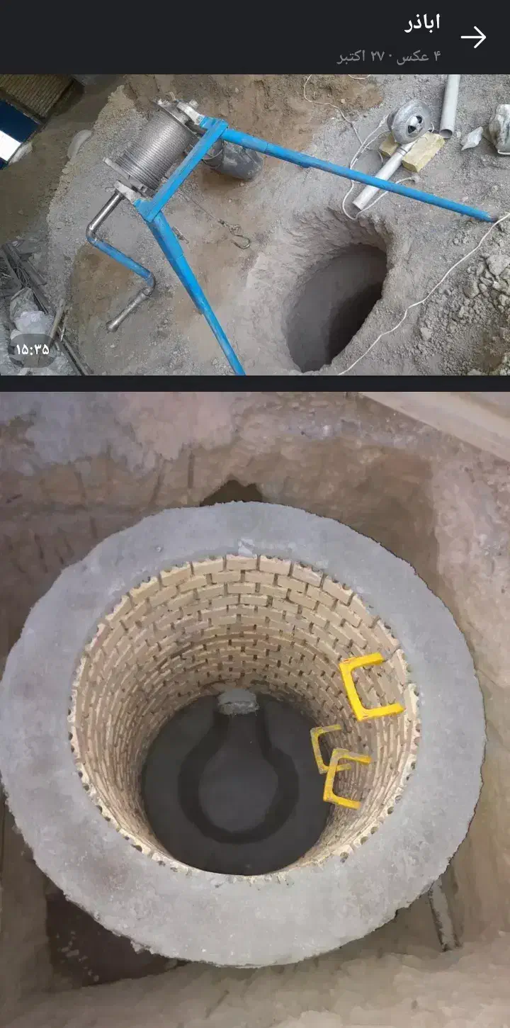 حفاری چاه آب وچاه ارت|خدمات پیشه و مهارت|کیش, |دیوار