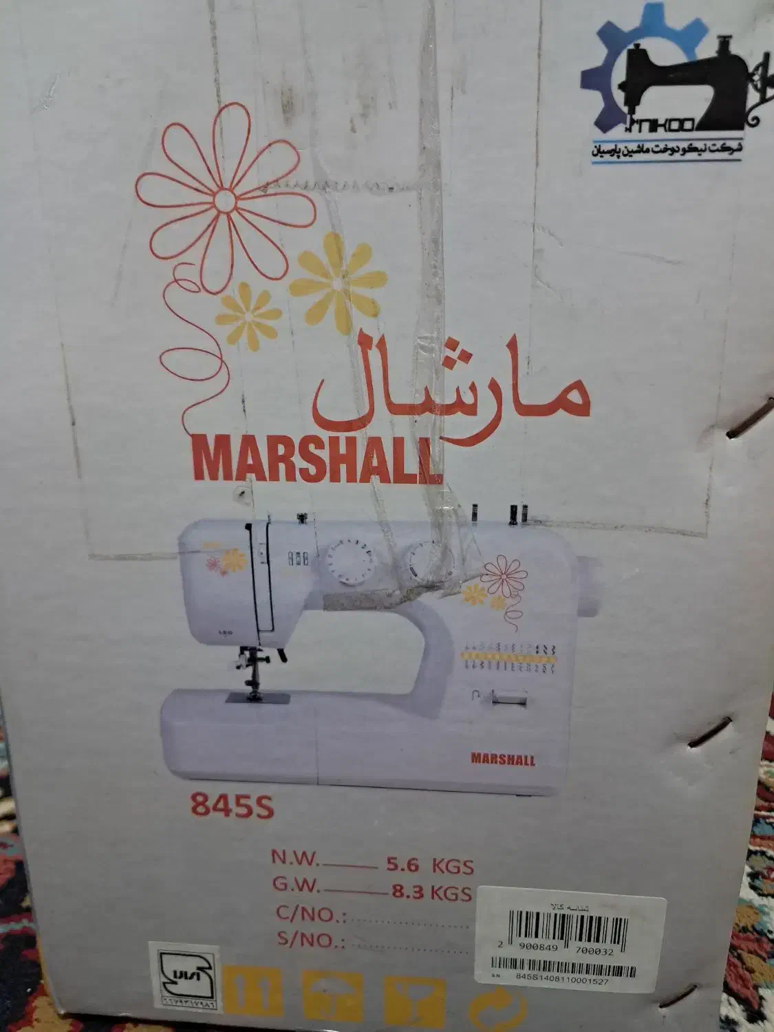 چرخ خیاطی|چرخ خیاطی و ریسندگی|قم, شهر قائم|دیوار