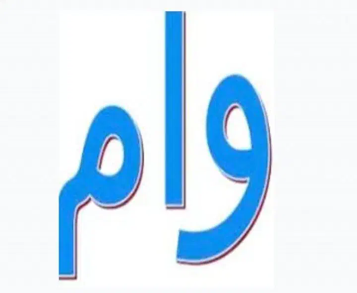 درخواست ضامن|فعالیت داوطلبانه|رامیان, |دیوار