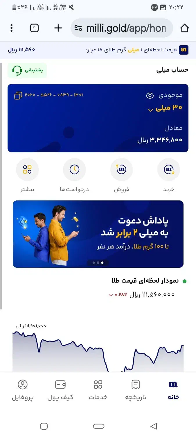 پاداش ۱۰۰ هزاری واقعی|کارت هدیه و تخفیف|تهران, حر|دیوار