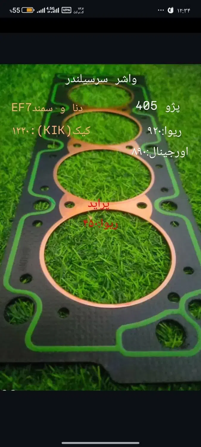 فروشگاه دیسک و صفحه و یاتاقان و تسمه و بوش پیستون|قطعات یدکی و لوازم جانبی|کرمان, |دیوار