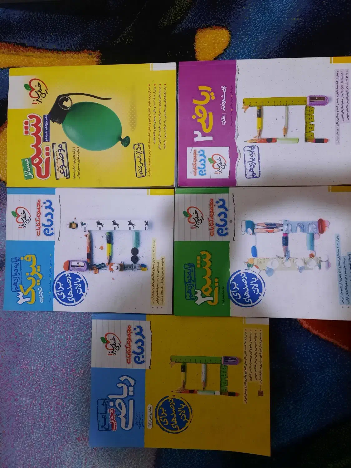 کتاب های کنکور تجربی|کتاب و مجله آموزشی|آبادان, |دیوار