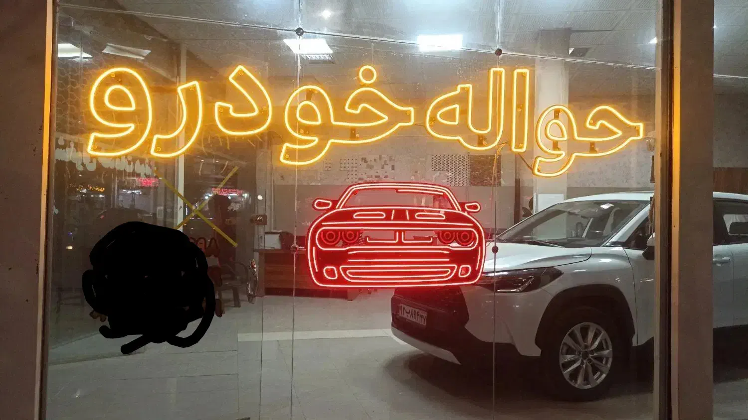 ثبت نام حواله خودرویی|فعالیت داوطلبانه|خوی, |دیوار