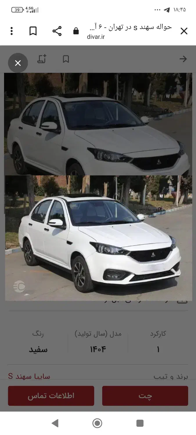 فروش فوری حواله سهند s سه ماهه 10میلیون تومان|خودرو سواری و وانت|پاوه, |دیوار