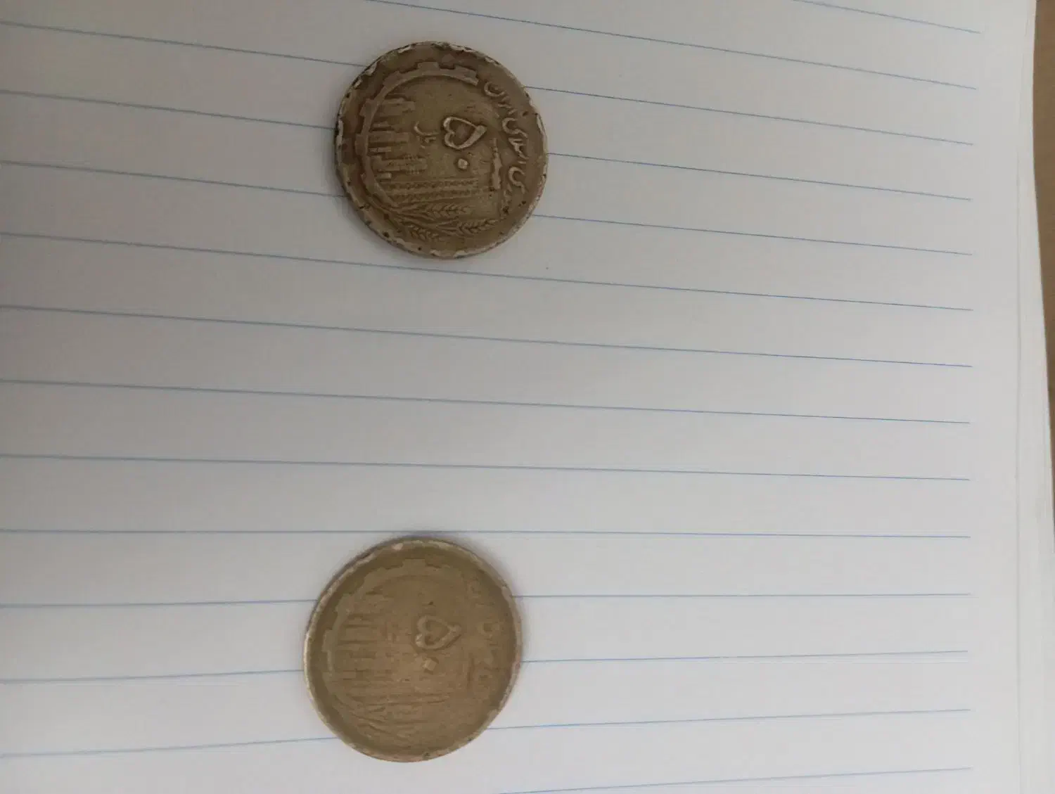 سکه|کلکسیون سکه، تمبر، اسکناس|ماکو, |دیوار