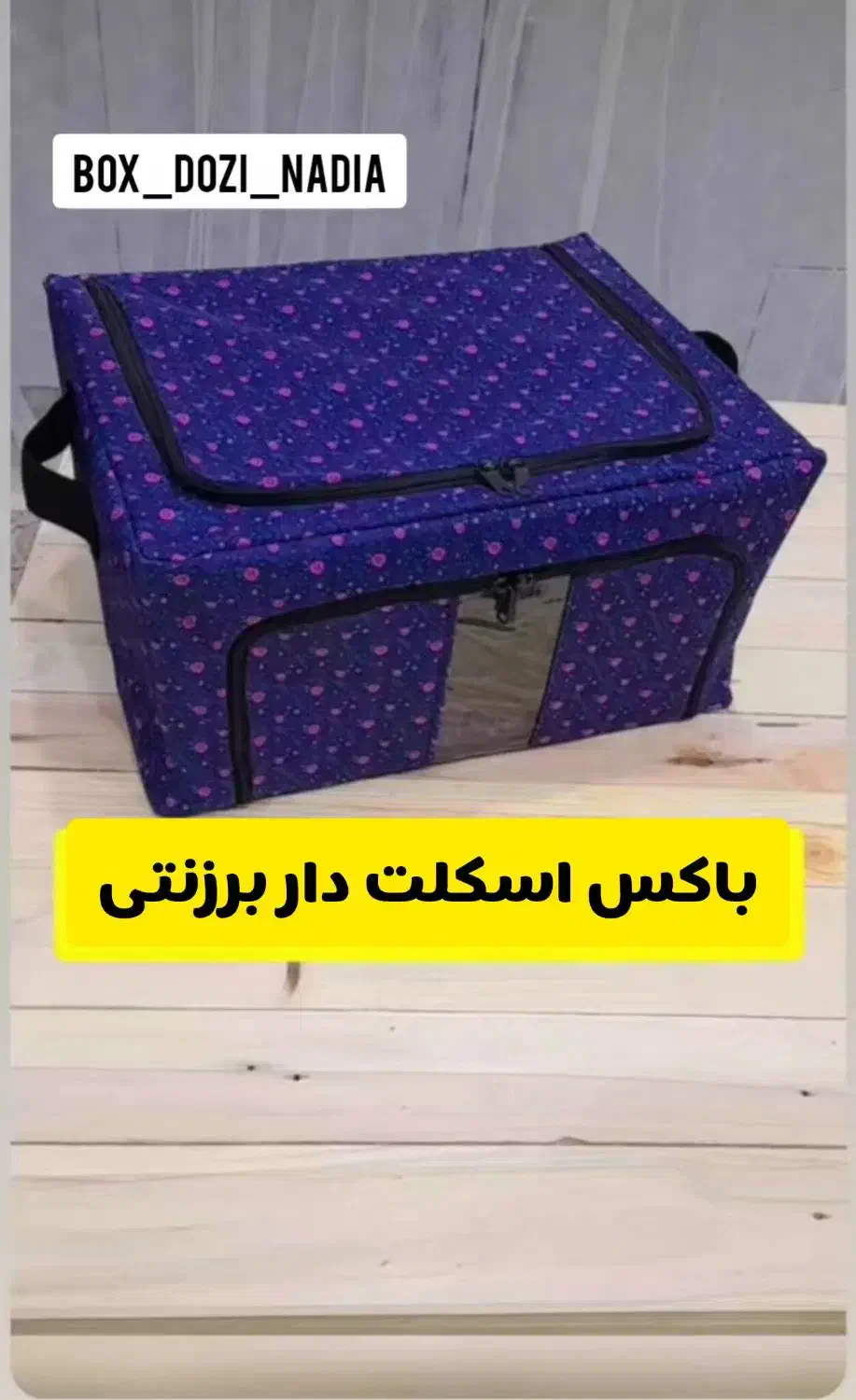 باکس لباس اسکلتدار|سفره، حوله، دستمال آشپزخانه|اسلام‌شهر, باغ فیض|دیوار