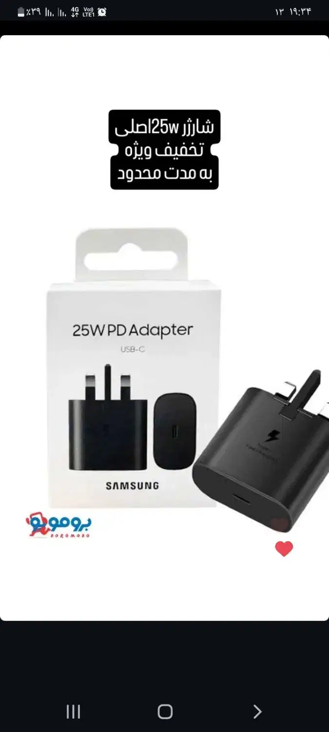 شارژر 25w|لوازم جانبی موبایل و تبلت|ملایر, |دیوار