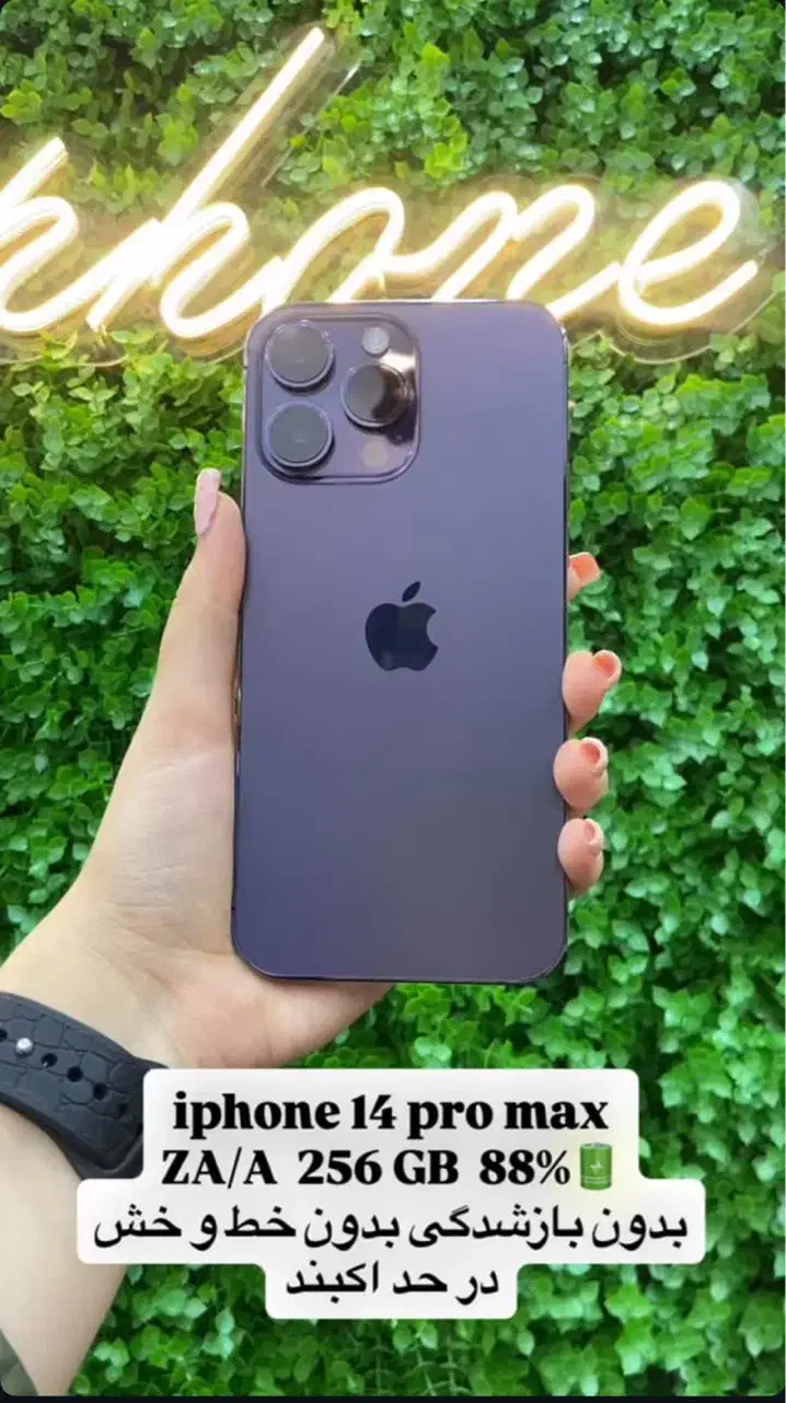 اپل iphone 14 promax رجیستر شده|موبایل|اراک, |دیوار