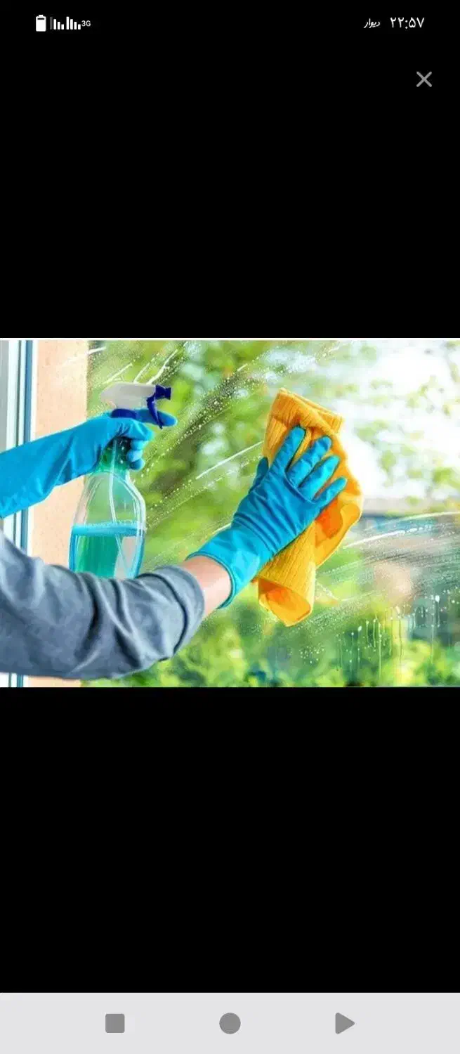 نظافت منزل و ساختمان در مشهد صداقت|خدمات نظافت|مشهد, ملکآباد|دیوار