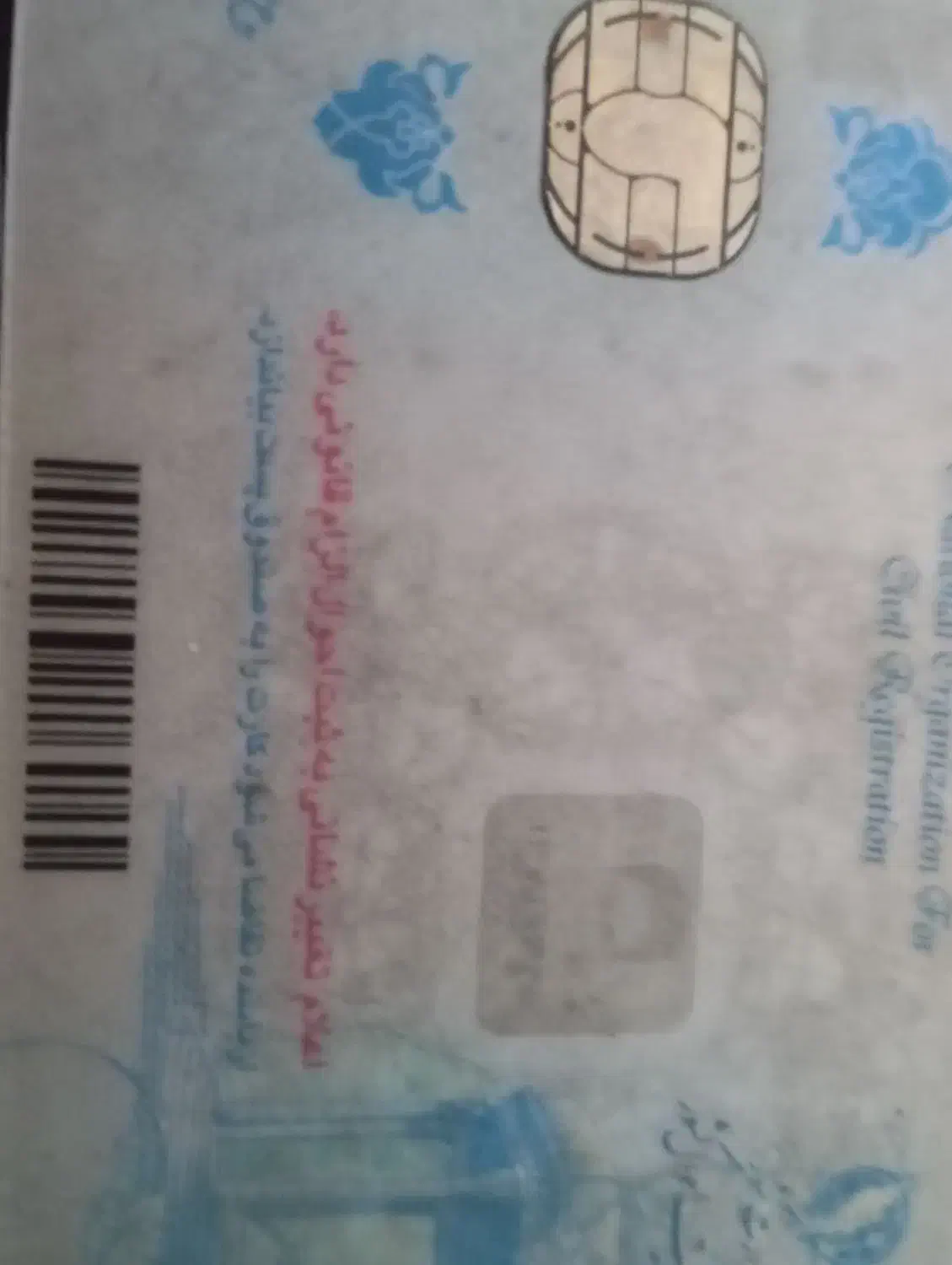 اشیا|اشیا|بروجرد, |دیوار