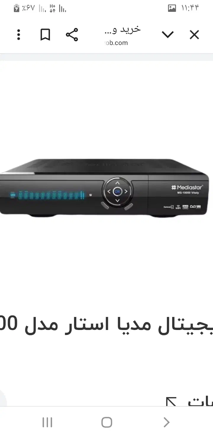 دستگاه دیجیتال|صوتی و تصویری|اصفهان, برازنده|دیوار