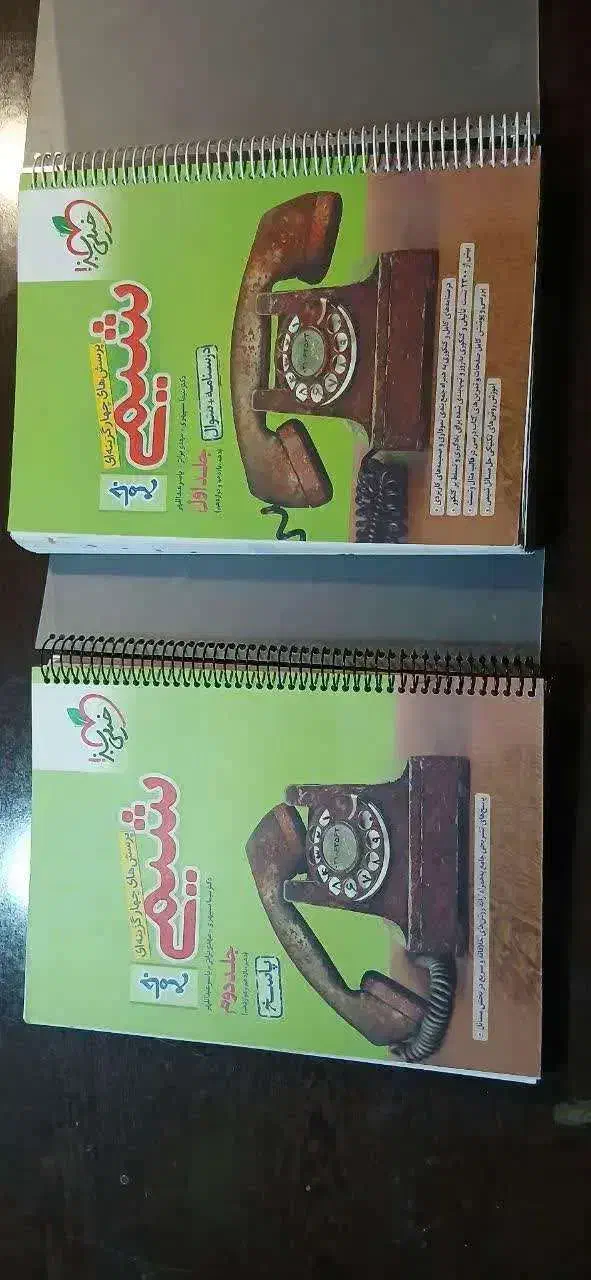 کتاب شیمی دو جلد تمیز|کتاب و مجله آموزشی|کاشمر, |دیوار