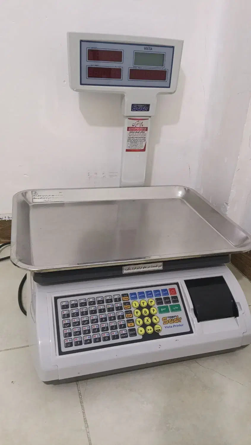 ترازو صدر درجه یک|فروشگاه و مغازه|کرمانشاه, |دیوار