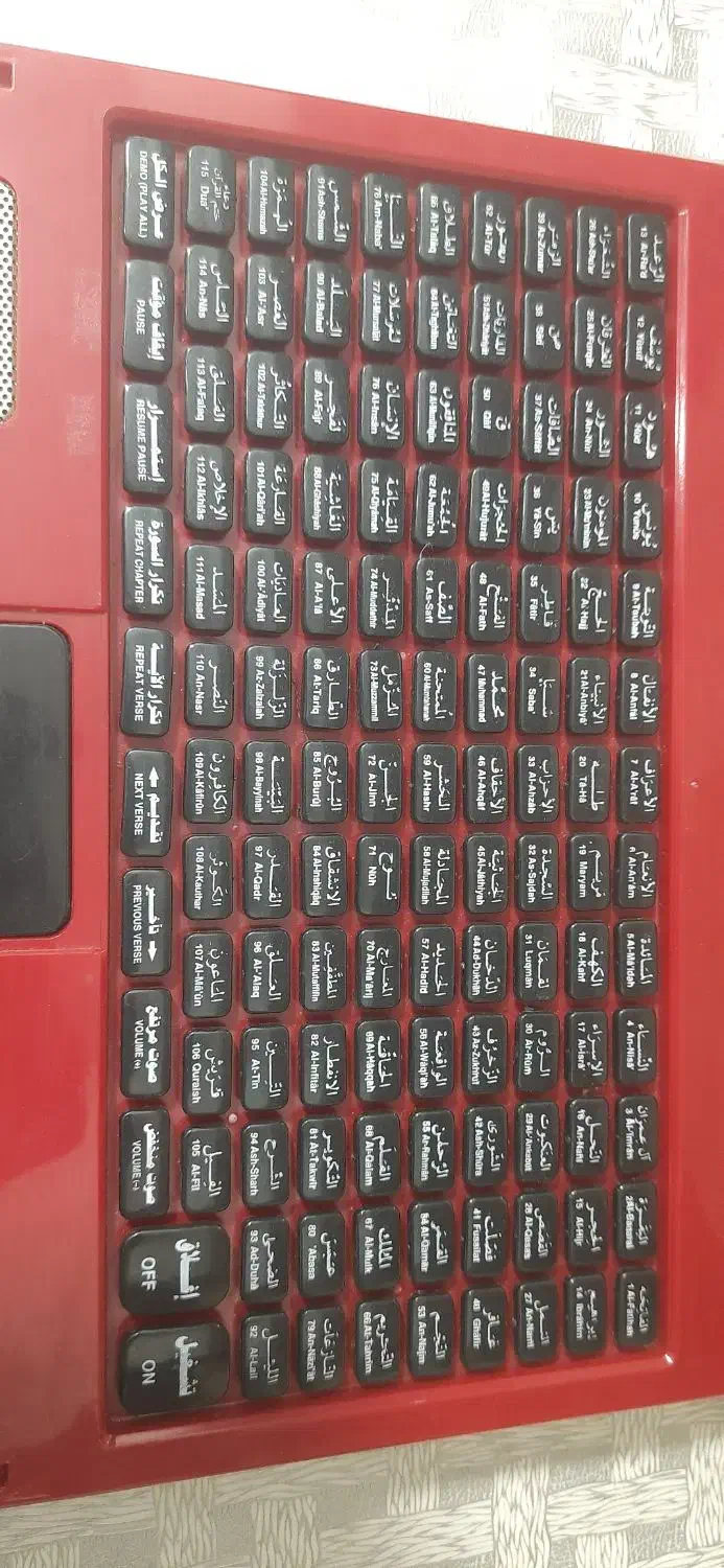 اسباب بازی قاری قرآن|اسباب‌بازی بچه|مشکین‌دشت, |دیوار