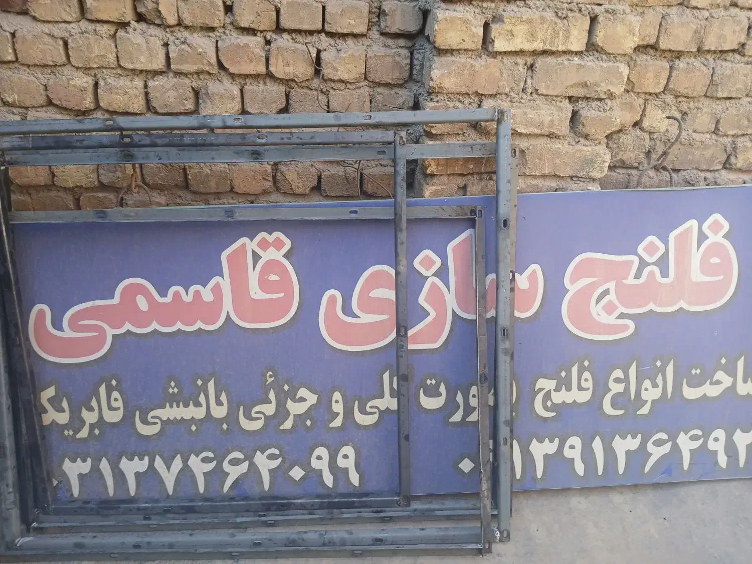 تولید وپخش انواع فلنج|عمده‌فروشی|ابریشم, |دیوار