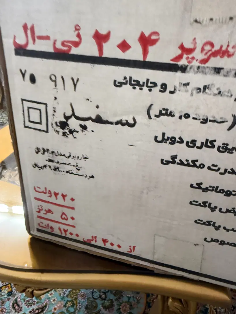جاروبرقی قدیمی الکترولوکس اکبند|جاروبرقی، جارو شارژی، بخارشو|تهران, کیانشهر|دیوار
