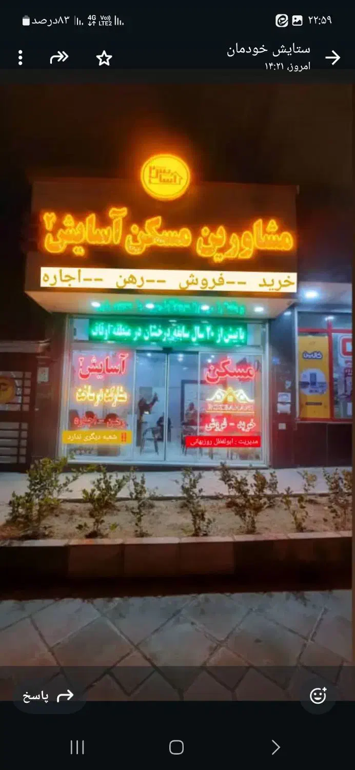 ۵۰متر سراج مناسب مجرد یا زوج تمیز(مسکن آسایش۲)|اجارهٔ آپارتمان|تهران, اوقاف|دیوار