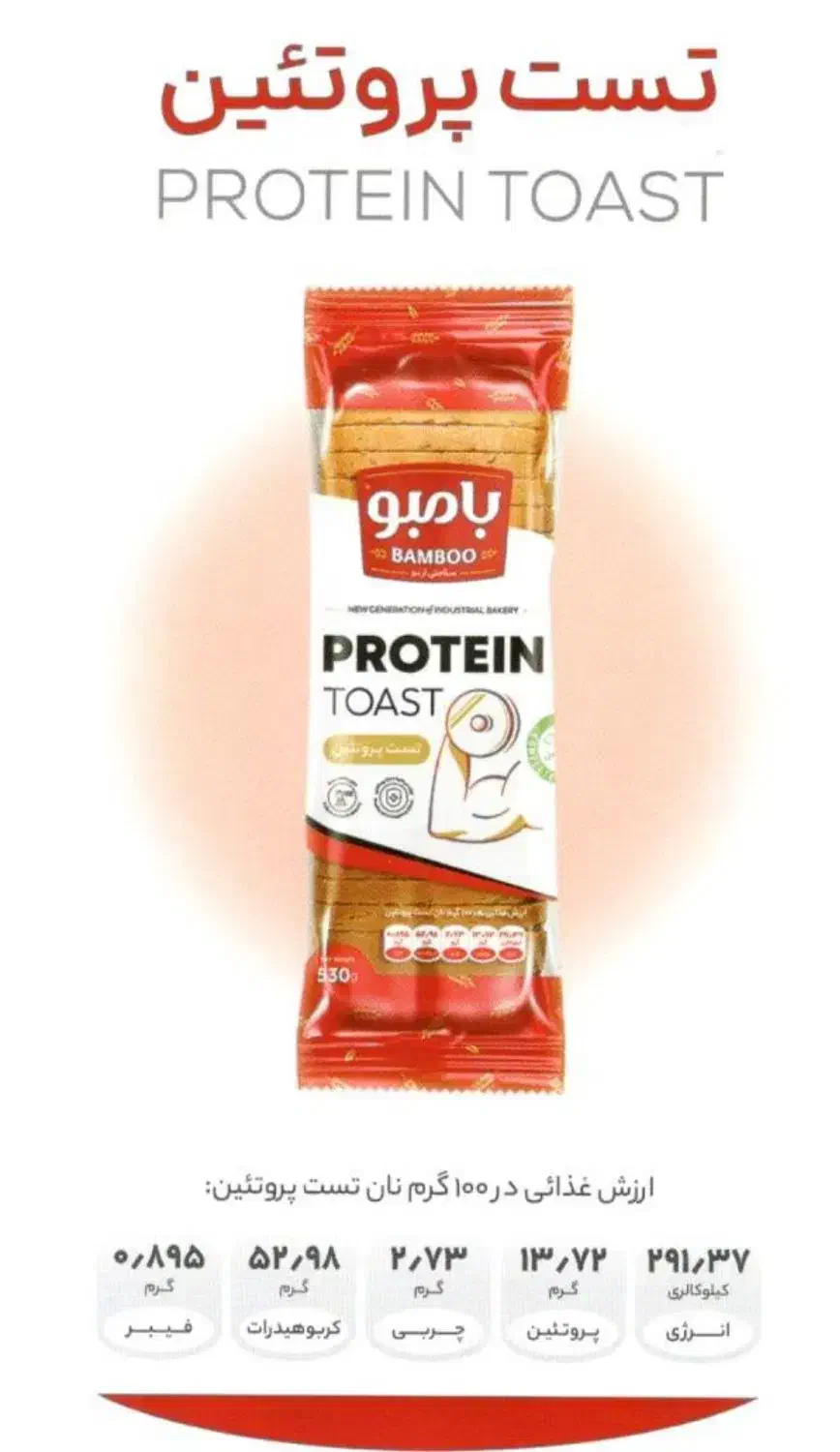 اعطای نمایندگیفروش و پخش مویرگی شرکت نان بامبو|استخدام بازاریابی و فروش|چالوس, |دیوار