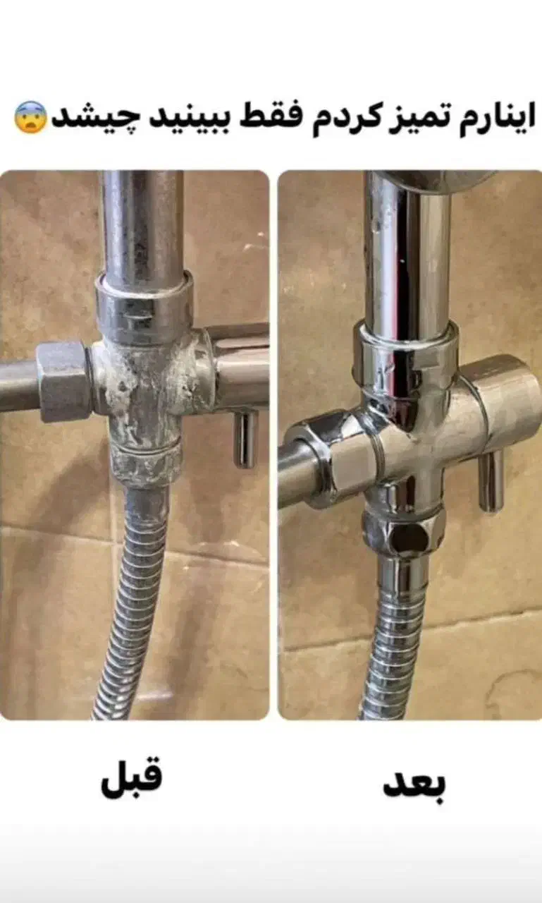 رسوب بر،جرمگیر|مواد شوینده و دستمال کاغذی|بیرجند, |دیوار