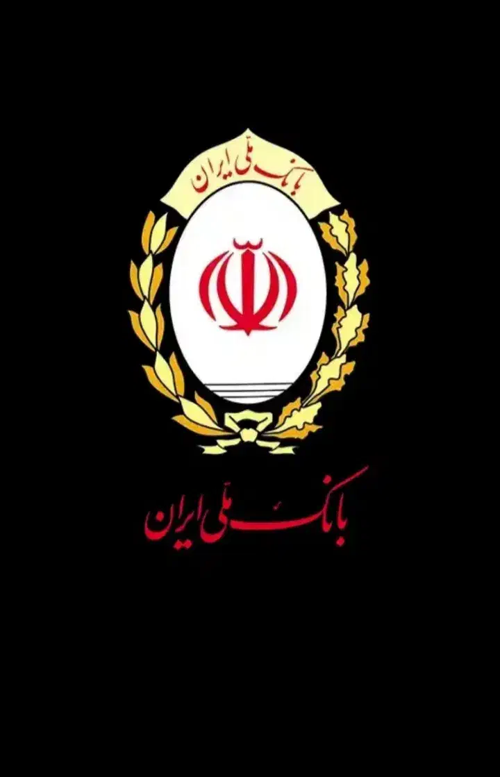 فروش وام مهربانی ، بانک ملی ایران|خدمات مالی، حسابداری، بیمه|مریوان, |دیوار