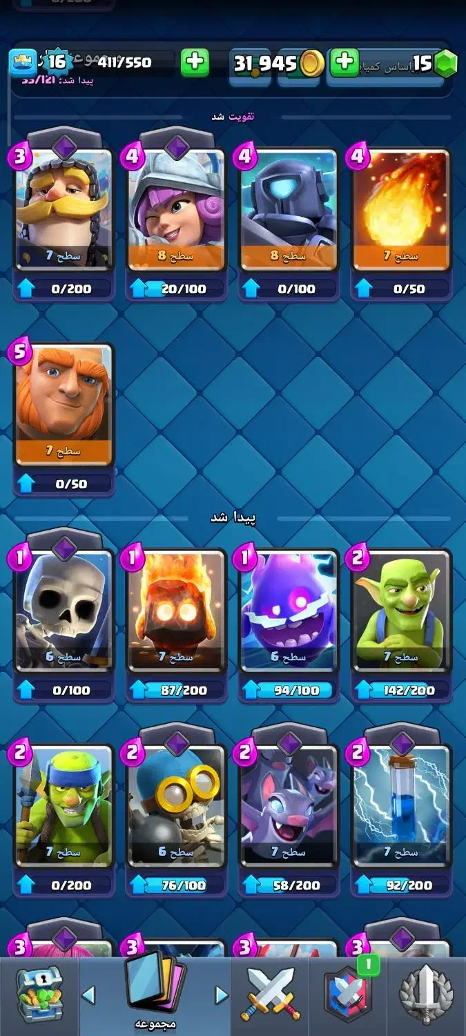 فروش اکانت کلش رویال|کنسول، بازی ویدئویی و آنلاین|کاشمر, |دیوار