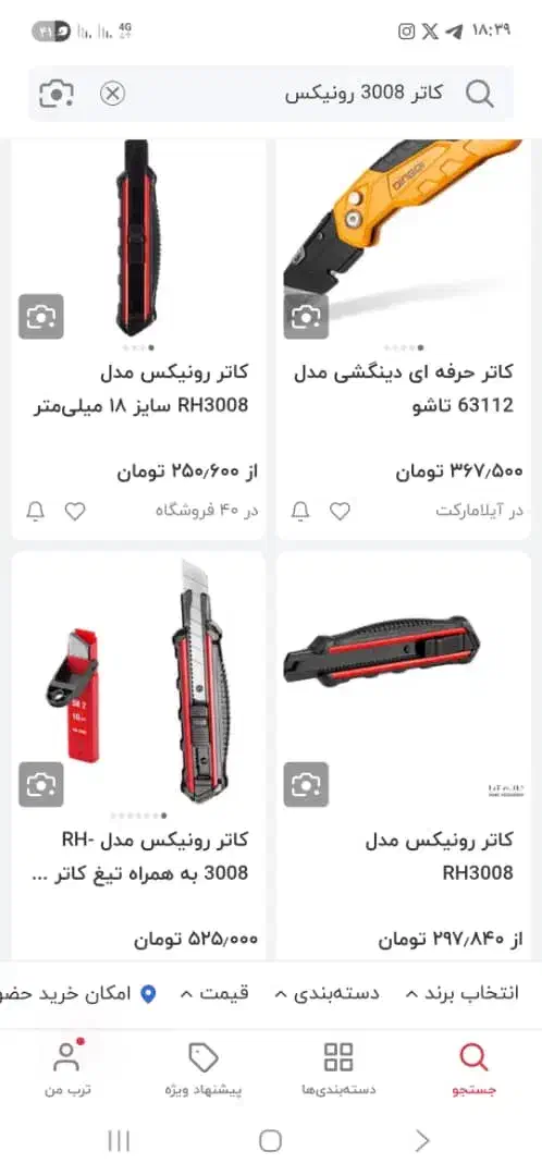 کاتر 3008 رونیکس با قیمت ۲ سال پیش|ابزارآلات|شیراز, سیاه سنگ|دیوار