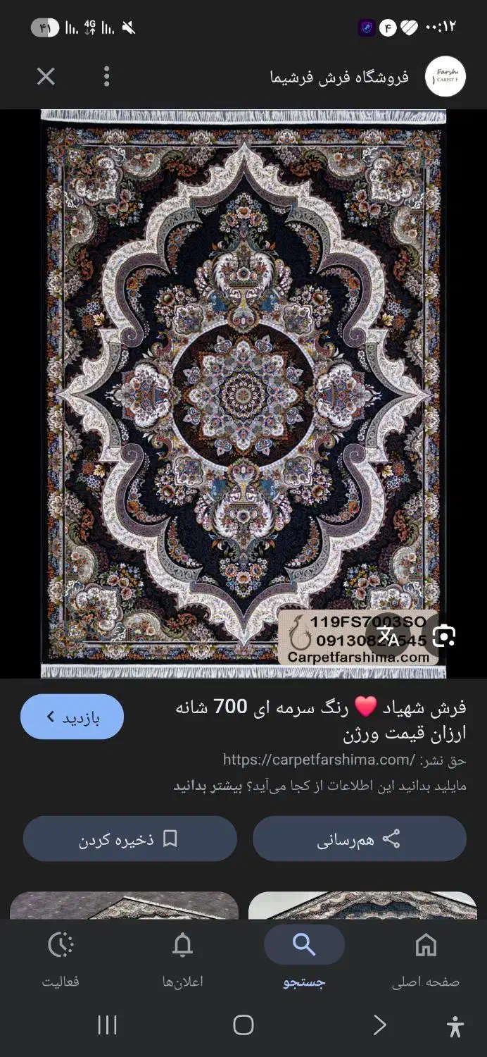 دوتخته فرش 700شانه تمام نخ|فرش|پاکدشت, پاکدشت (مامازند)|دیوار