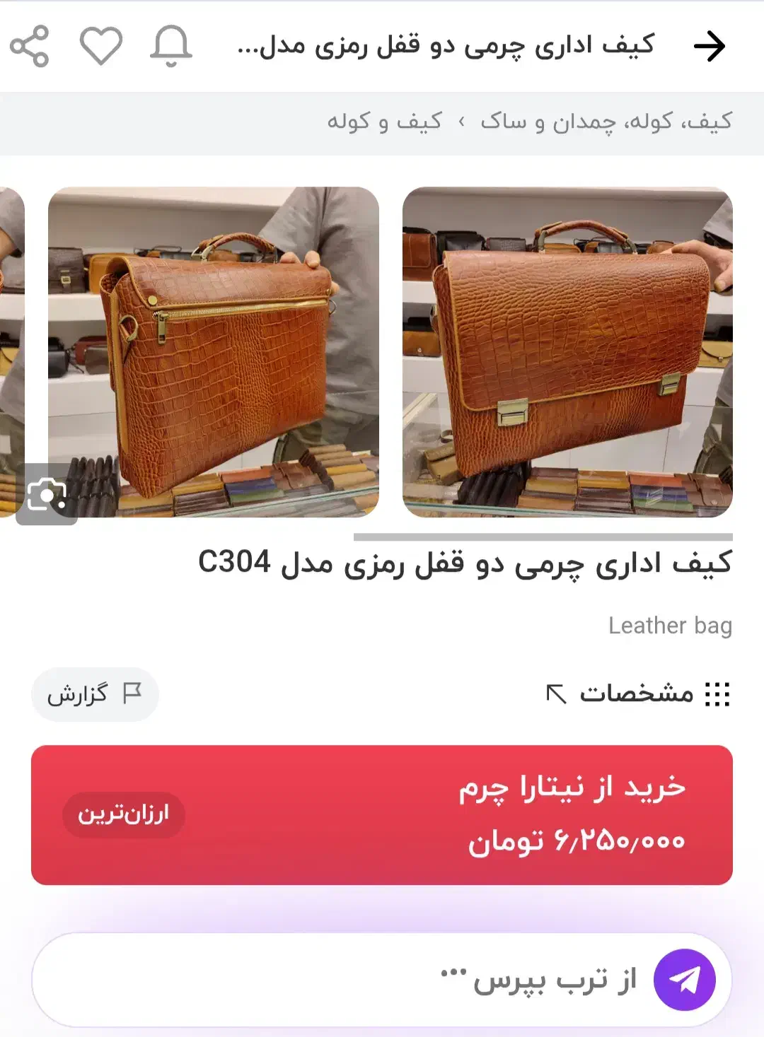 کیف چرم|کیف، کفش، کمربند|کرج, گوهردشت|دیوار