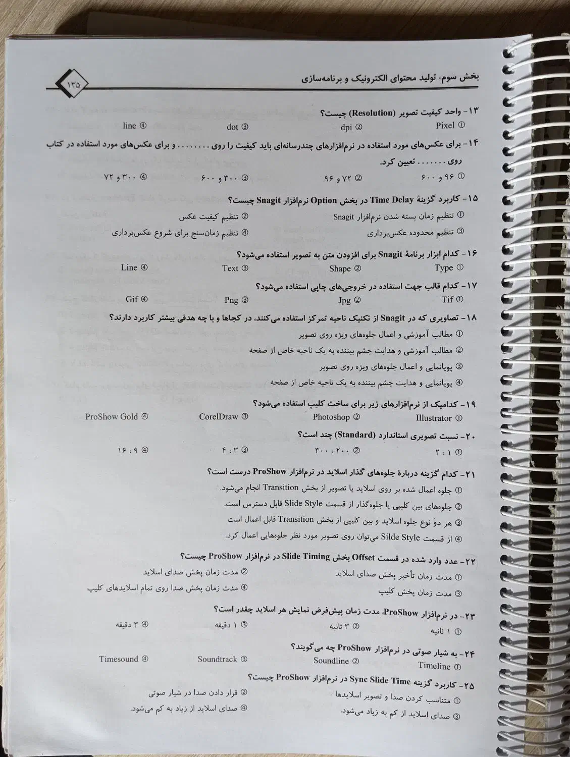 کتاب‌های تخصصی کامپیوتر و غیر فنی|کتاب و مجله آموزشی|قائن, |دیوار