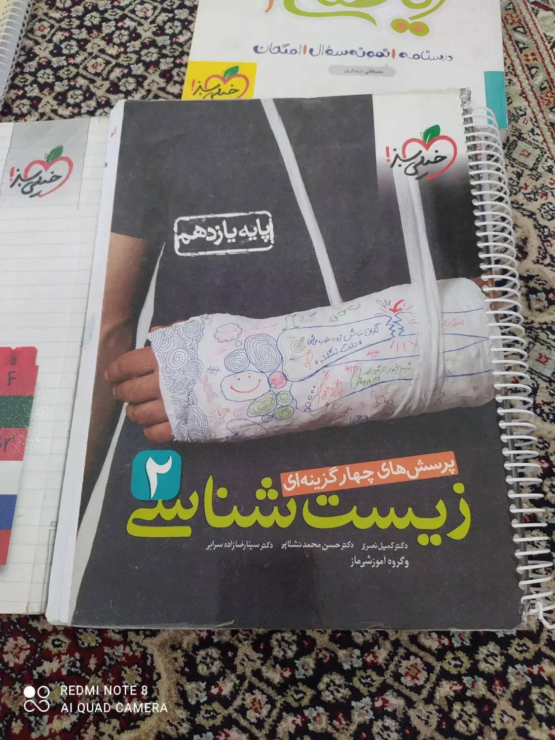 کتاب های کمک درسی پایه دهم ویازدهم|کتاب و مجله ادبی|فردیس, شهرک راه آهن|دیوار