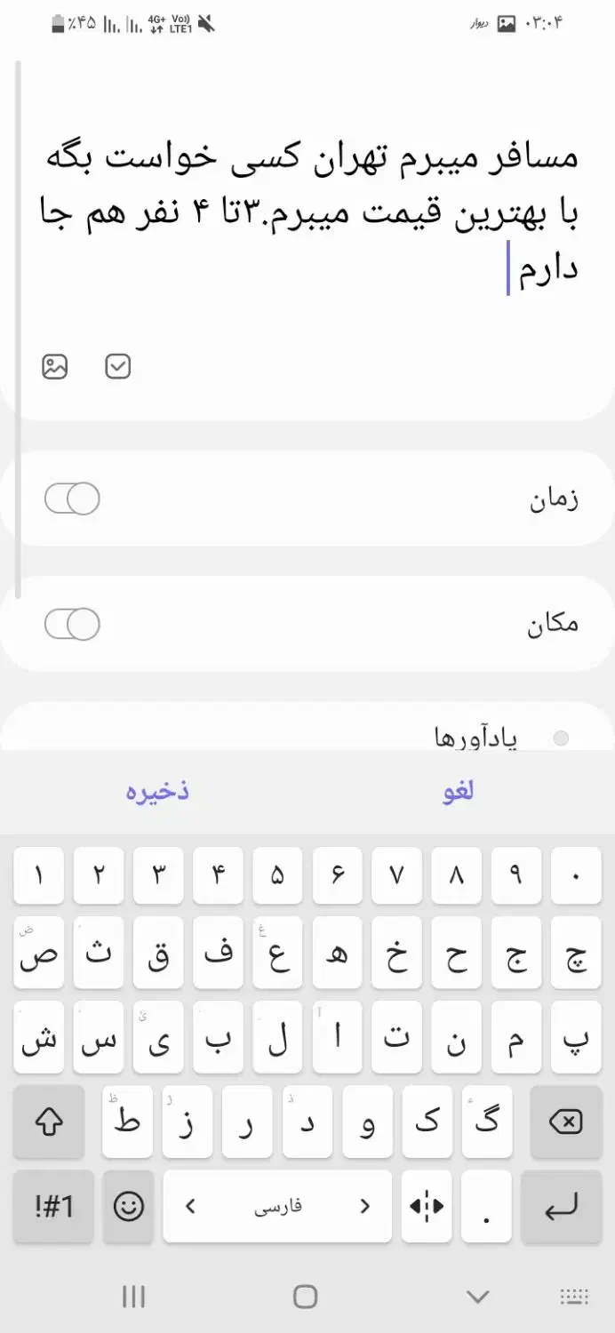 بلیط مسافر تهران|بلیت اتوبوس، مترو، قطار|کرمانشاه, |دیوار