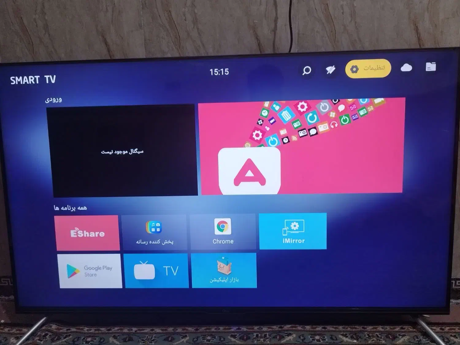 تلویزیون۵۰اینچ|تلویزیون و پروژکتور|آبادان, |دیوار