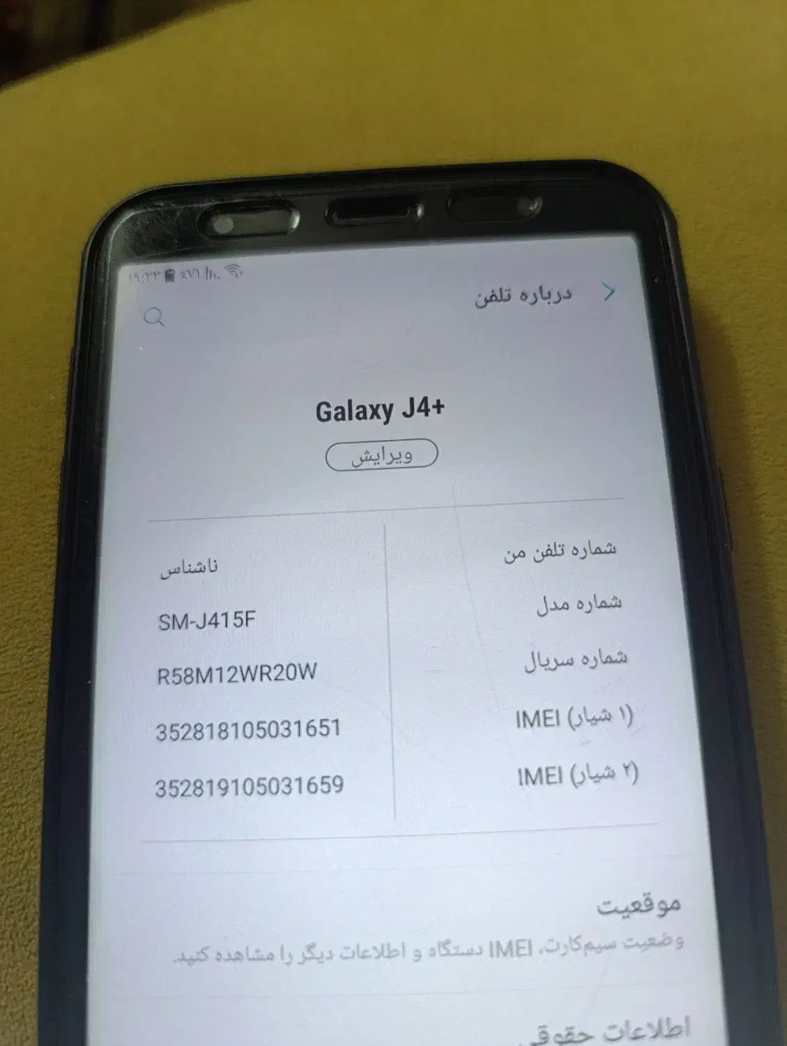 سامسونگ j4|موبایل|محلات, |دیوار
