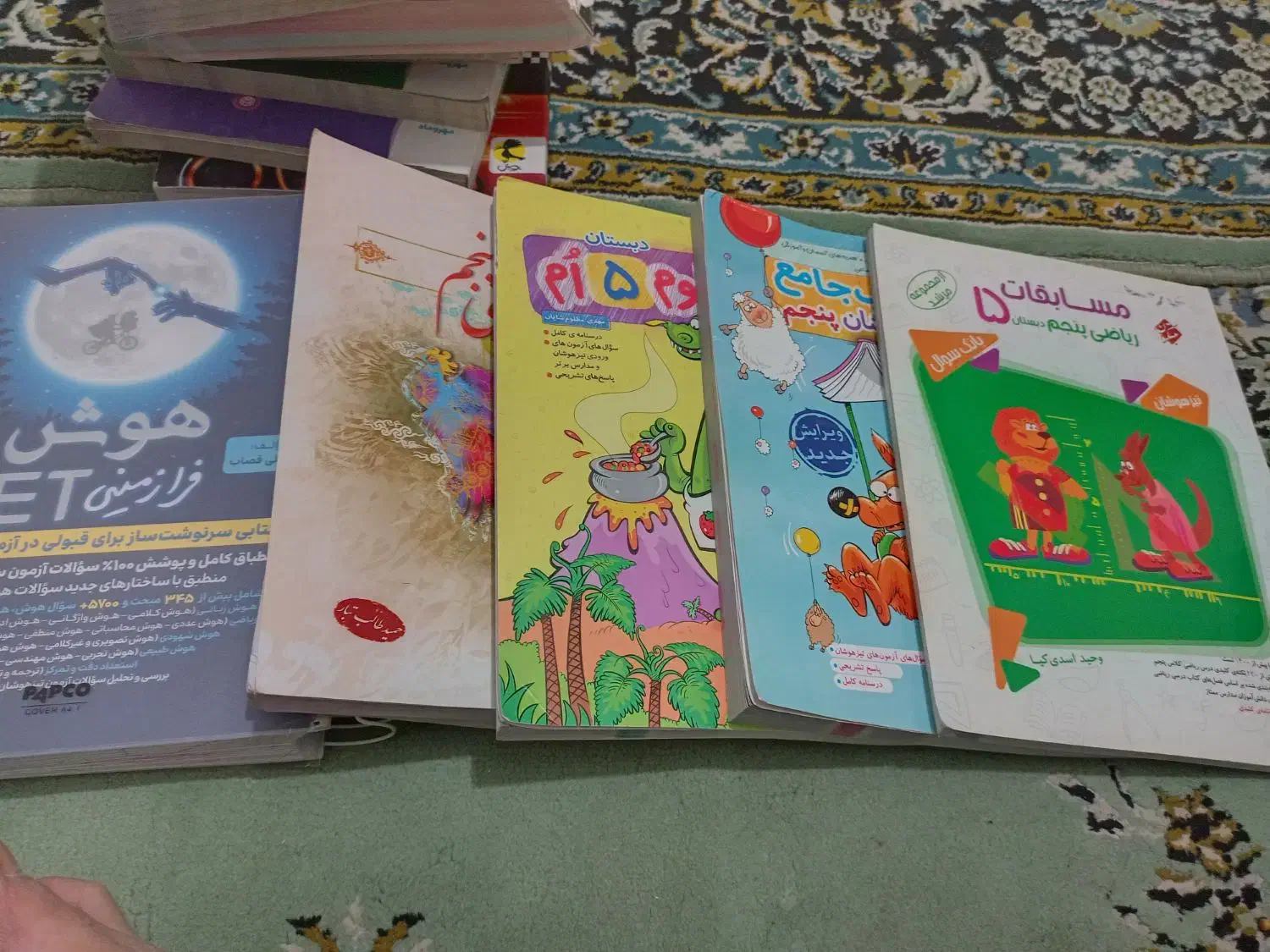 چند نمونه ازکتاب های  تیزهوشان|کتاب و مجله آموزشی|شیراز, ریاستی|دیوار