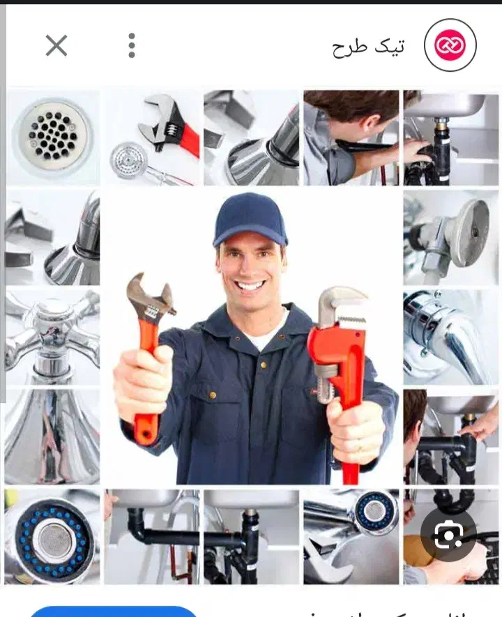 لوله کشی اب و فاضلاب|خدمات پیشه و مهارت|بهبهان, |دیوار