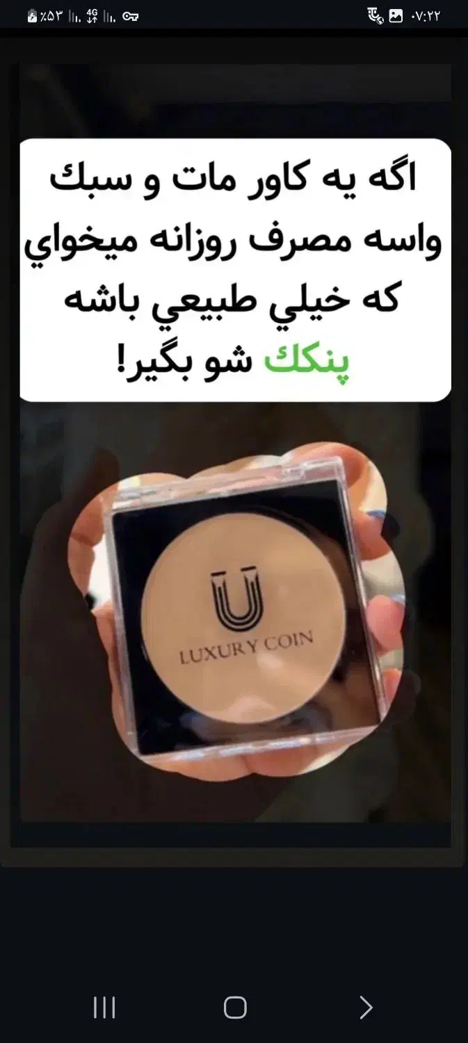 پنکک لاکچریکوین فرانسوی اصل نمایندگی اصلی تهران|آرایشی، بهداشتی، درمانی|سیرجان, |دیوار