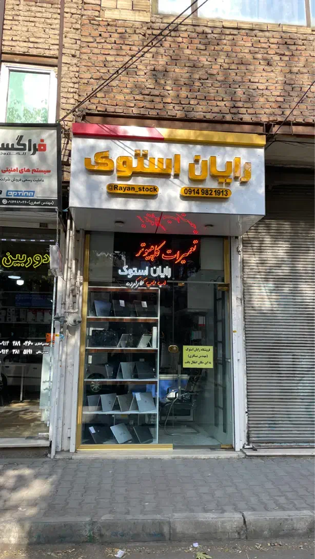 لپ تاپ دانش آموزی|رایانه همراه|میاندوآب, |دیوار