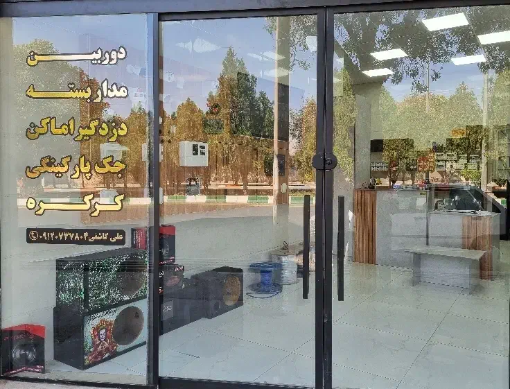 دوربین دزدگیر کرکره|خدمات پیشه و مهارت|دامغان, |دیوار