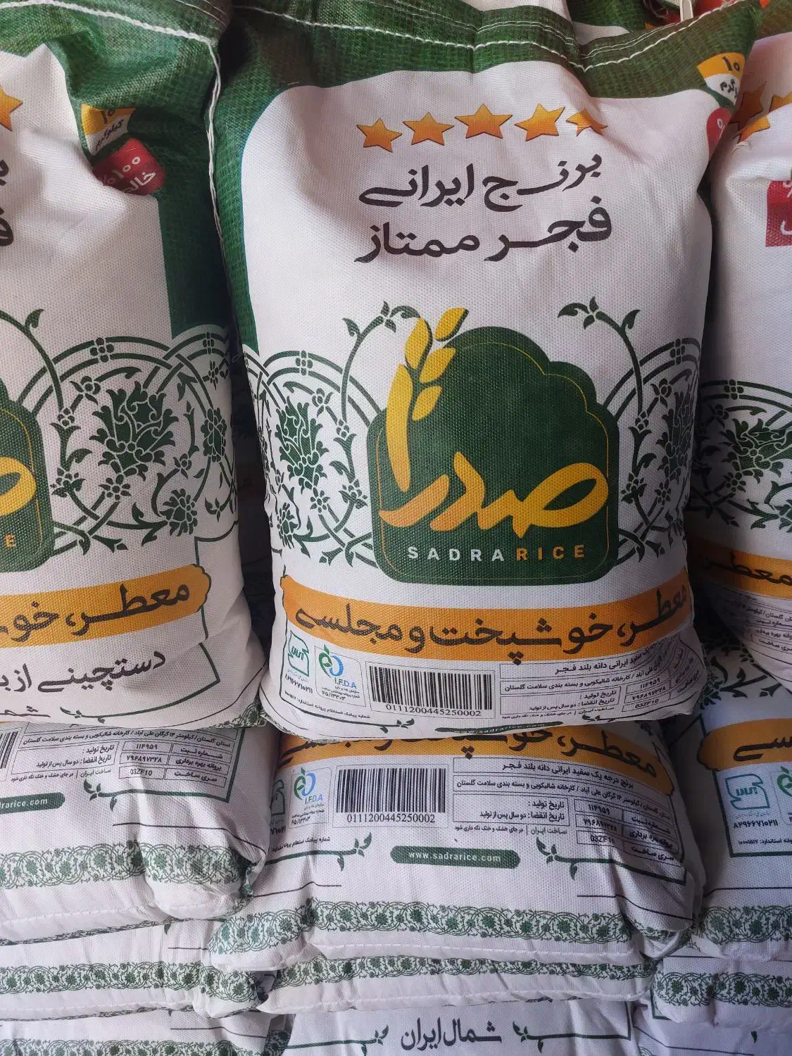 برنج ایرانی فجرممتاز بصورت عمده کیلویی 260000تومان|خوردنی و آشامیدنی|ایلام, |دیوار