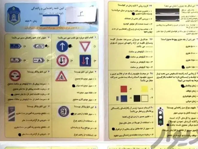 سوال ایین نامه|کتاب و مجله آموزشی|اهواز, سپیدار|دیوار