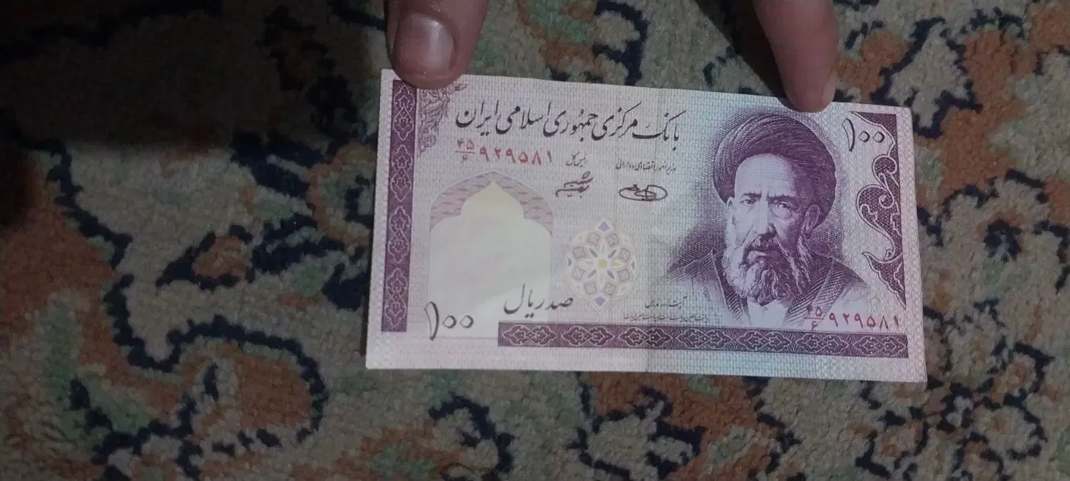۱۰ تمنی  مدرس با امضا بهشتی|کلکسیون سکه، تمبر، اسکناس|تهران, شمیران‌نو|دیوار