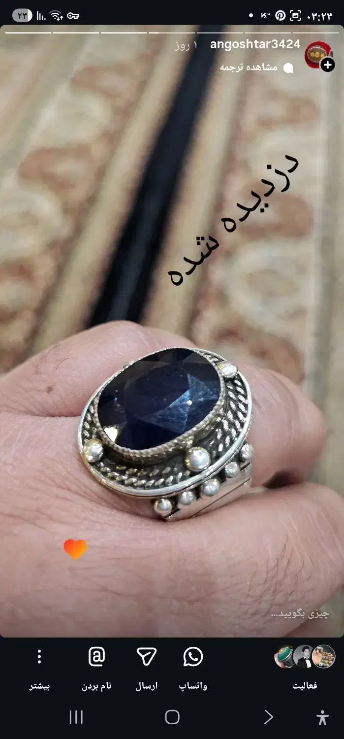 انگشتر های دزدیده شده|اشیا|پردیس, فاز ۳|دیوار